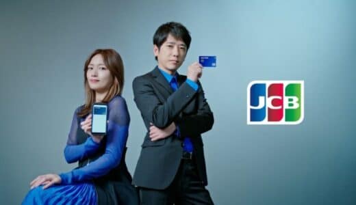 JCB、二宮和也さんと川口春奈さんが出演する新CM「いつでも どこでもJCB」篇を11月26日（火）より全国で放送開始