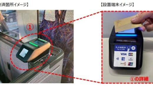 四国初！高知龍馬空港連絡バスでクレジットカード等のタッチ決済が利用可能になります