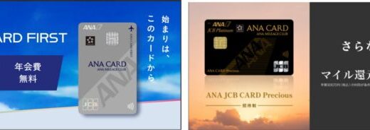 ANA JCBカードに2つの新カードが誕生