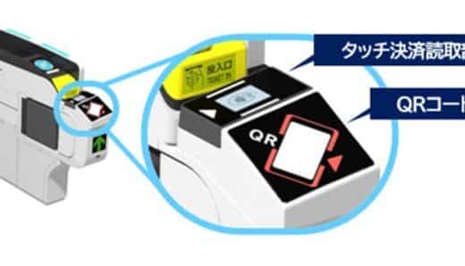 より便利に、よりシームレスにご利用いただくために西武鉄道の乗車券システムが進化します
