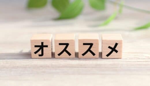 【2024年9月調査】学生におすすめのクレジットカードに関するアンケート調査