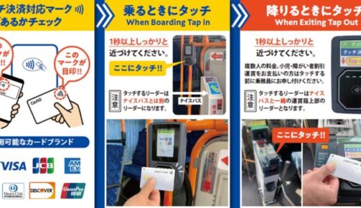 2025年3月1日（土）より、遠鉄電車の全駅・バスの全車両でクレジットカード等のタッチ決済による乗車サービスを開始します