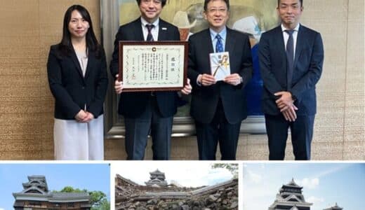 ダイナースクラブが熊本城復元整備基金に寄付金を贈呈 ～日本の名品をポイント交換賞品にする地域支援企画も推進～