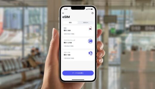 Revolut、eSIM販売サービスを開始