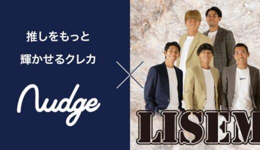 次世代クレカのナッジ、サッカーYouTuber「LISEM」の推し活クレカを提供開始