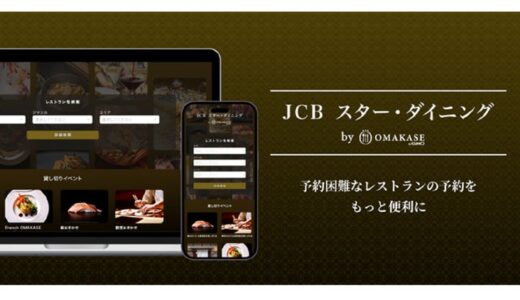 2025年、プレミアム会員向けサービスがリニューアル！