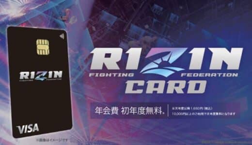 2024年7月に登場のRIZINカード大晦日の【RIZIN DECADE／雷神番外地・RIZIN.49】大会では、あの大人気選手がRIZINカードブースに！！
