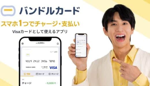 はじめしゃちょーが足つぼ企画に挑戦。バンドルカード、新WEB CMを公開