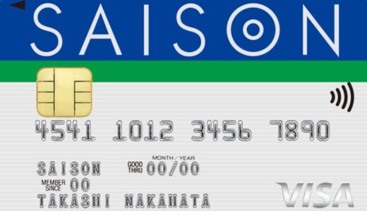 ＜公式サイト限定！＞セゾンカードインターナショナル・SAISON CARD Digital 新規カードご入会キャンペーンを実施