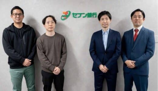 セブン銀行のPickUp導入事例「長期的な接点確保で見込顧客の不安を解消。PickUpが生み出した新たな顧客獲得基盤。」を公開いたしました。