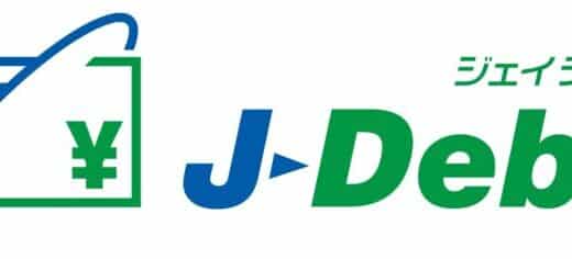 フライト決済センター、J-Debitサービスを開始