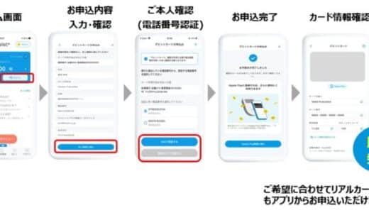 JCB、福岡銀行・熊本銀行・十八親和銀行・佐賀銀行とバーチャルデビットカードの即時発行を開始