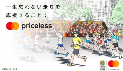 Mastercard、東京マラソンEXPO 2025にて Mastercardブースを出展！