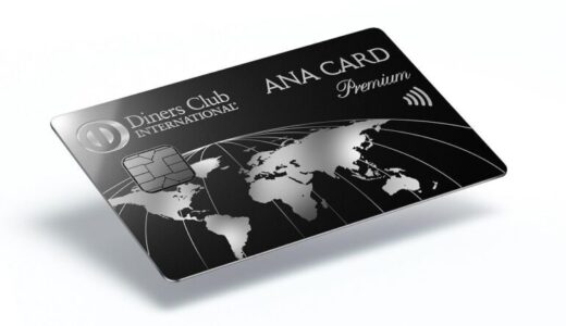 ANAカード初のメタルカード誕生！「ANAダイナース プレミアム メタルカード」発行開始