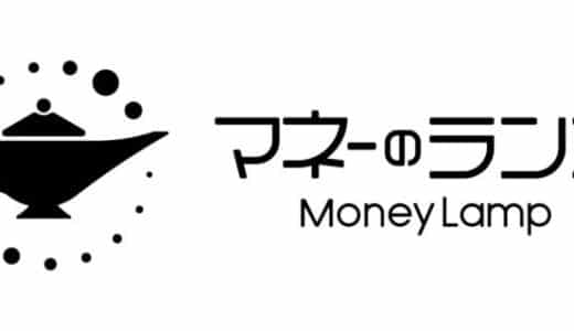 GeNiE、個人向けローンの組込型金融サービス「マネーのランプ」の新導入プランを提供開始 ― 最短2週間で企業のレンディング事業参入を実現 ―