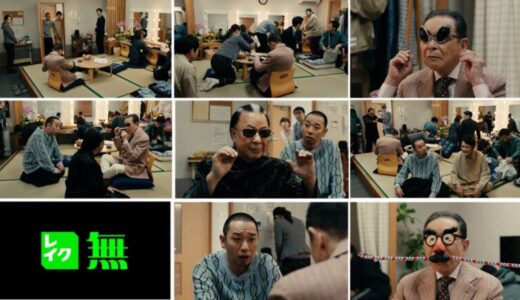 レイク 新CM「サングラスが無い」篇公開～2025年3月27日（木）よりYouTube、TVCMなどで公開～