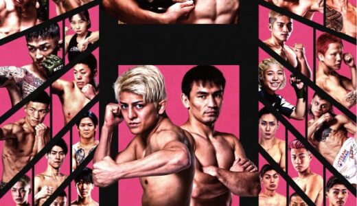 RIZIN.50 タイアップＶプリカギフト販売のお知らせ