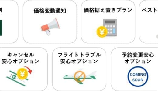 三井住友カード会員・V会員向け旅行予約サイト「Vトリップ」2025年3月31日よりサービス開始！