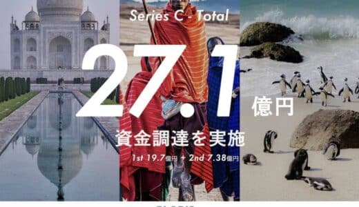 HAKKI AFRICA、シリーズC 総額で27.1億円の資金調達を実施