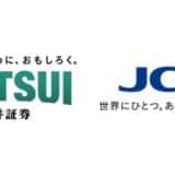 松井証券とJCB、金融商品仲介業に関する契約を締結