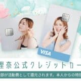 ナッジ、元SKE48「松井珠理奈」の公式クレジットカードを提供開始!