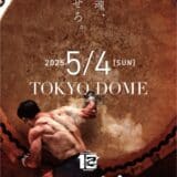 RIZIN男祭り タイアップＶプリカギフト販売のお知らせ