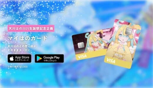 推し活が新次元へ！ナッジカード、世界初※のYouTubeライブと連動したクレジットカードを発行開始！