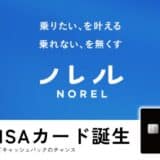 IDOM CaaS Technology、次世代クレジットカードカンパニーの「ナッジ」と連携し、ノレルの公式クレジットカードを提供開始!