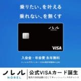 IDOM CaaS Technology、次世代クレジットカードカンパニーの「ナッジ」と連携し、ノレルの公式クレジットカードを提供開始