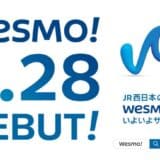 JR西日本の新決済サービス「Wesmo!」いよいよ始動2025年5月28日（水）からサービス開始日本中でWESTERポイントをもっと楽しく、おトクにためよう！