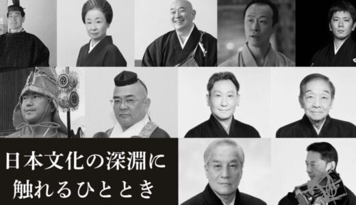 クレディセゾン共催イベント「千載一遇の宴」大阪・関西万博に合わせてラグジュアリーな文化体験を提供