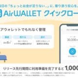 組込型金融のGeNiE、リクルートMUFGビジネスと業務提携 ―「エアウォレットクイックローン」2025年夏より提供開始 ―