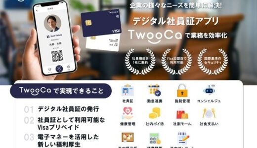 Kort ValutaとTIS、決済システムの内製化に向けた共同開発を開始 ～AWSクラウド基盤上でのオーソリゼーション実現を目指す～