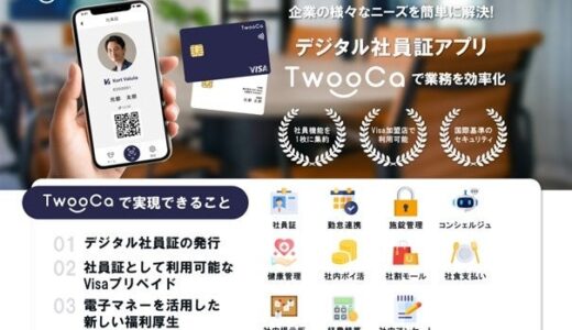 TISとKort Valuta、決済システムの内製化に向けた共同開発を開始