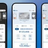 ダイナースクラブ・TRUST CLUBカード公式アプリのホーム画面を直感的なデザインに大幅リニューアル ~会員様お一人おひとりに最適なサービスを提案~