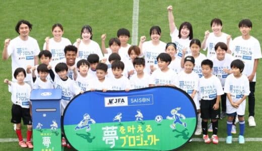 クレディセゾン×JFA『夢を叶えるプロジェクト』第1弾イベント開催 SAMURAI BLUE 藤田譲瑠チマ選手 なでしこジャパン 長野風花選手＆宮澤ひなた選手登場！