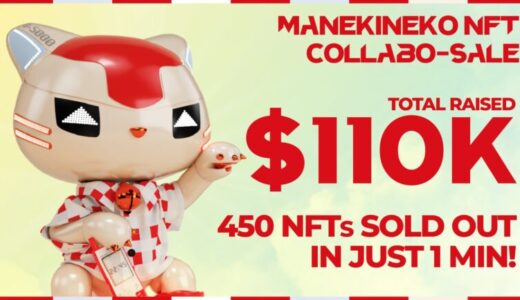 「SyFu × KDDI」コラボNFTセールが開始1分で完売、最終申込総額は1,600万円突破
