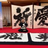 圧巻！ 天才書家・金澤翔子さんのパフォーマンスを体感 ～ダイナースクラブ会員限定カルチャー講座【カルチャーラボ】開催レポート～