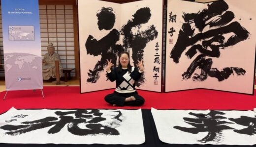圧巻！ 天才書家・金澤翔子さんのパフォーマンスを体感 ～ダイナースクラブ会員限定カルチャー講座【カルチャーラボ】開催レポート～