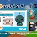 ナッジ、話題のSNS発ショートアニメ「教育番組」の公式クレジットカードを提供開始！