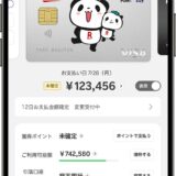 楽天カード、「楽天カードアプリ」に「カードデザインモード」を追加