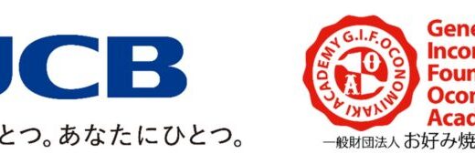 JCB、お好み焼アカデミーとキャッシュレス推進で協業開始！