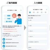 株式会社ふくおかフィナンシャルグループ傘下のiBankマーケティング株式会社との協業に関するご案内