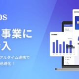 Miletos、法人向けカード事業に参入!経費精算AI「SAPPHIRE」とのリアルタイム連携で決算処理をさらに迅速化