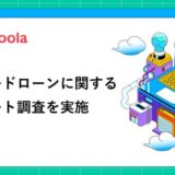 【ココモーラ】銀行カードローンに関するアンケート調査を実施