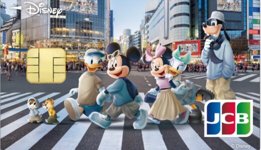 ディズニー★JCBカードに期間限定デザイン「ミッキー＆フレンズ In Real Life」が登場！