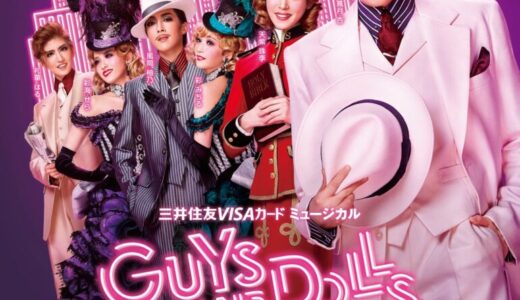 三井住友カード、宝塚歌劇月組公演『GUYS AND DOLLS』に協賛