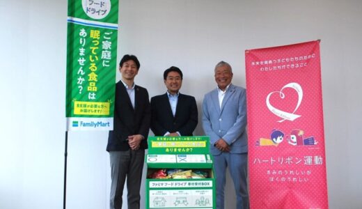 ファミリーマートとポケットカードが連携！社内フードドライブで食品ロス削減へ