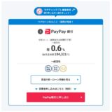 住宅ローン比較診断サービス「モゲチェック」、金融機関の審査結果をリアルタイムで推定するモゲチェックプレ審査を開始