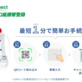 三菱ＵＦＪファクターとセブン銀行が、「ＡＴＭ口座振替登録」サービス提供に向けた基本合意書を締結
